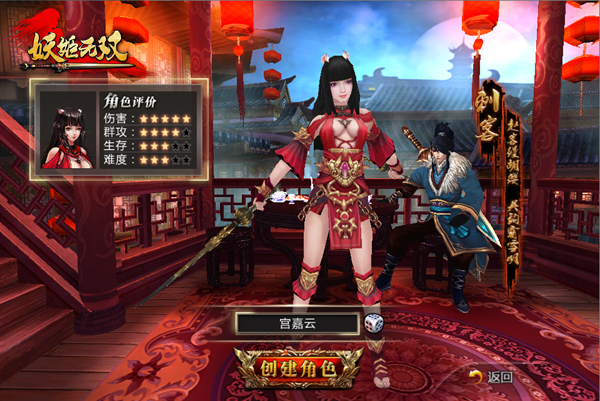  武林新秀露锋芒 《妖姬无双》突围靠兄弟