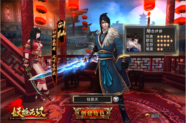  武林新秀露锋芒 《妖姬无双》突围靠兄弟