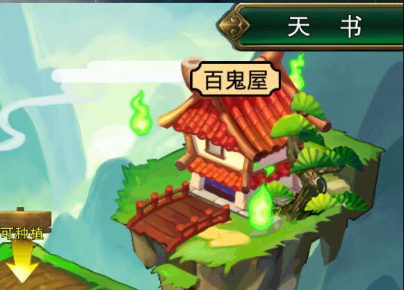 《天天捉妖记》1.2.0新版本玩法详解