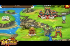 策略对战手游《乱斗三国志》公会副本玩法全解