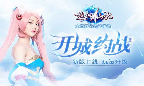 荣耀全服 《热血仙境》首届城主功名永存