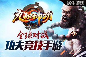 九阳神功手游全新地图 桃源乡、天山雪曝光