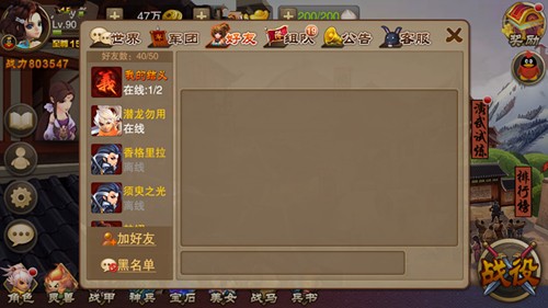 与世界互动 《三国之刃》如何运用聊天窗口