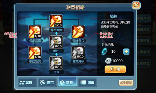 《小小三国志》策略突围 军团玩法掀团战热潮