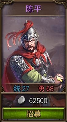 《天将雄师》将领陈平分析 强力攻城人选