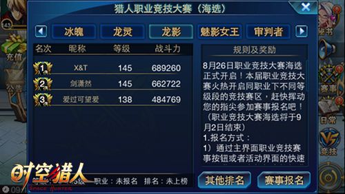 《时空猎人》夏日海滩Party  全新时装“捕鱼高手