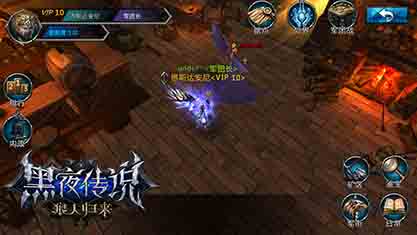 手游PK新纪元 《黑夜传说》PVP系统大变革