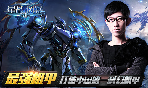 冲破盗版与抄袭 《星战风暴》正版手游下月强悍
