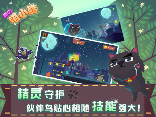 《喵小酷》—今年最萌手机益智休闲游戏