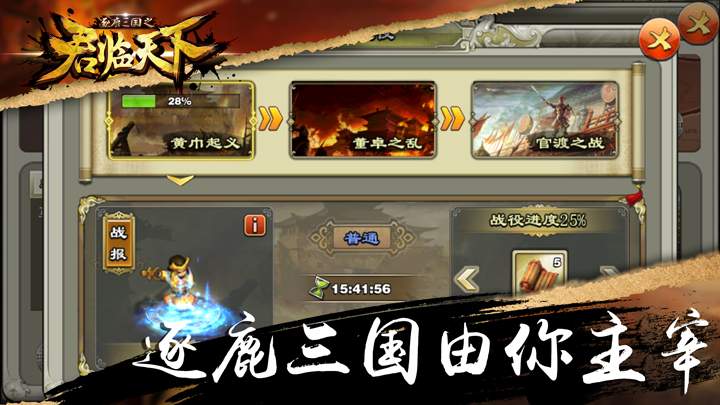 《君临天下》一周年 军团副本强势来袭