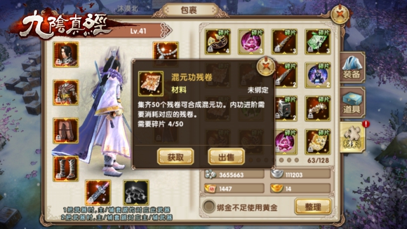 内修为基《九阴真经》手游内功选择的建议