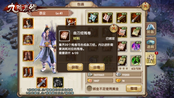 内修为基《九阴真经》手游内功选择的建议