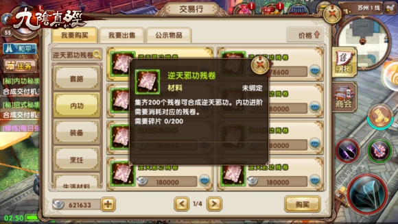 内修为基《九阴真经》手游内功选择的建议