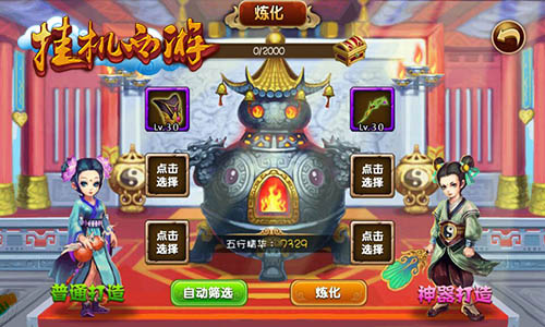 更新进行时 《挂机西游》再添新玩法