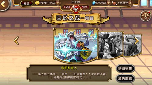  “死亡外科医生”现身 《航海王 启航》新版本