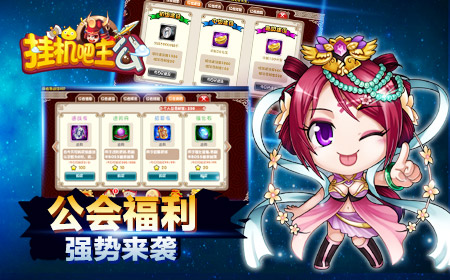 周五回家玩《挂机吧主公》的三大理由