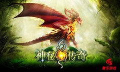 美服玩家看过来 国内版《神秘传奇》即将重磅