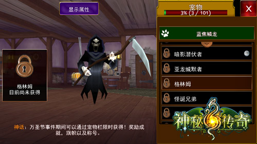 美服玩家看过来 国内版《神秘传奇》即将重磅