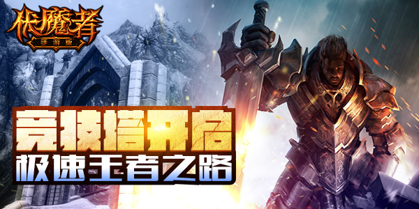 一塔浮屠镇群魔 《伏魔者》新片强势上线