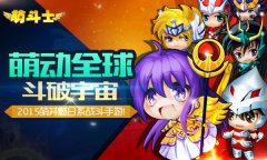 银河擂台赛今日打响!《萌斗士》激燃上线!