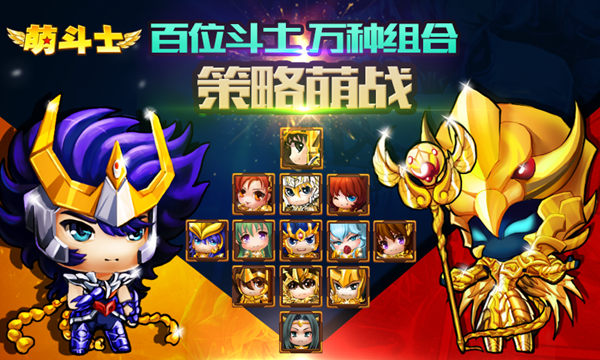 银河擂台赛今日打响！《萌斗士》激燃上线！