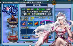 等级提升 《小倩传奇》师门任务不能忘