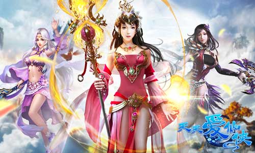 对话《天天爱仙侠》:数据不是目的，玩家叫好才