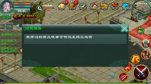 江湖追杀令 《魅影传说》讨伐任务揭秘