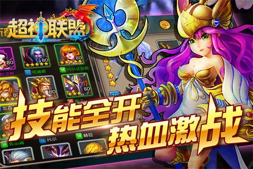 神战新世界  《超神联盟》今日越狱不删档荣耀上