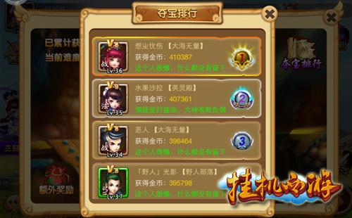 释放本质快感 《挂机西游》不容错过的理由