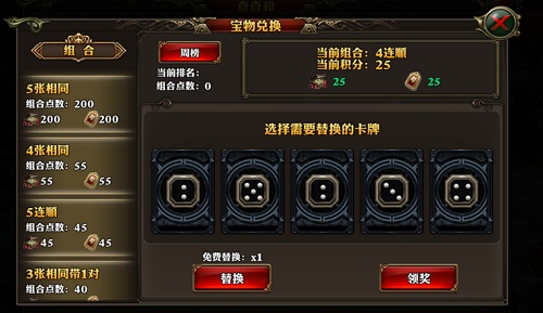 《霸道天下》帮派趣味玩法来袭，比拼你我