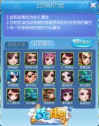 萌宠助阵 《梦幻挂机》宠物战线新玩法