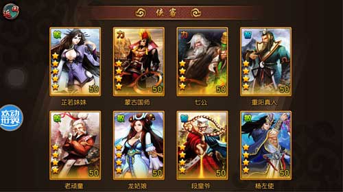 颠覆卡牌体验 《有侠气》诠释武侠终极奥义