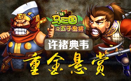 真曹操下落不明 假扮曹孟德者究竟何人?