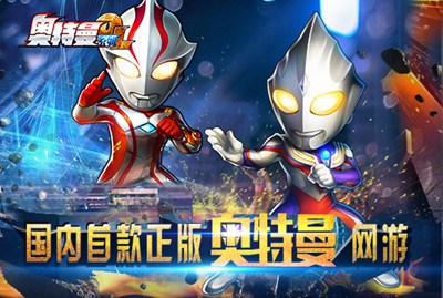 《奥特曼系列OL》封测!系列最全奥特角色集结