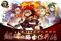 《仙逆》封测进入最终章,期待不删档