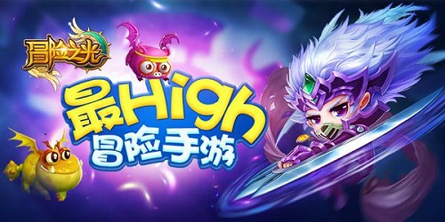 37手游力推《冒险之光》 将斥巨资邀代言人