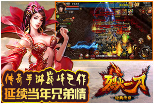 抗战70周年,《烈火一刀》与你共缅峥嵘岁月