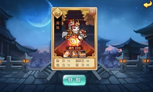 谈笑间樯橹灰飞烟灭 《小小三国志》赤壁火神周