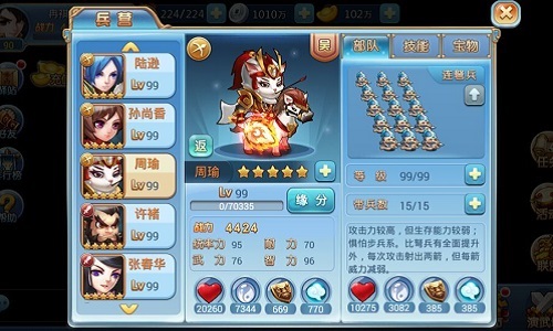 谈笑间樯橹灰飞烟灭 《小小三国志》赤壁火神周