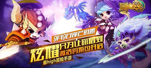 《冒险之光》“锋芒”测试即将开启 新奇玩法大