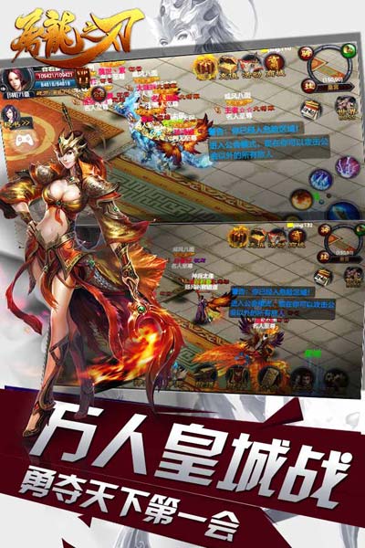 《屠龙之刃》“中国好会长”的正确修炼方式