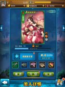 一袋囊天下 《美人无双》背包中的战力材料