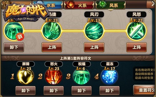 精选阵容 《魔力时代》强攻女神阵