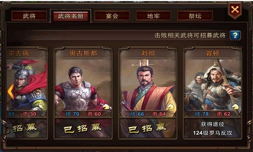 《天将雄师》新武将新副本 风云再起！