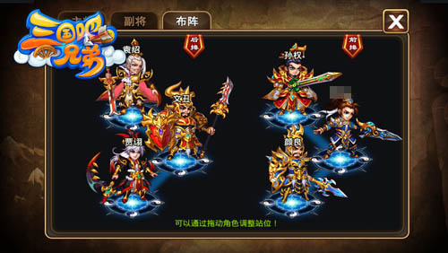 大智慧！《三国吧兄弟》平民阵型盘点