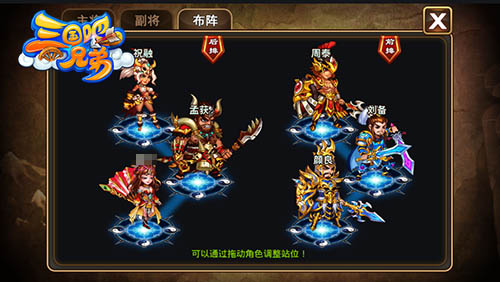 大智慧！《三国吧兄弟》平民阵型盘点