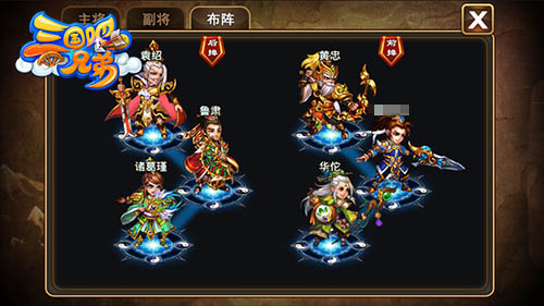 大智慧！《三国吧兄弟》平民阵型盘点