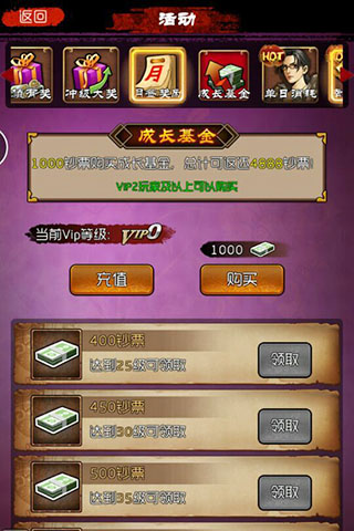 助力新手成长 《盗墓笔记》最强成长基金来袭