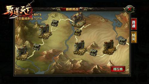 《霸道天下》巅峰挑战玩法探秘,无穷战趣